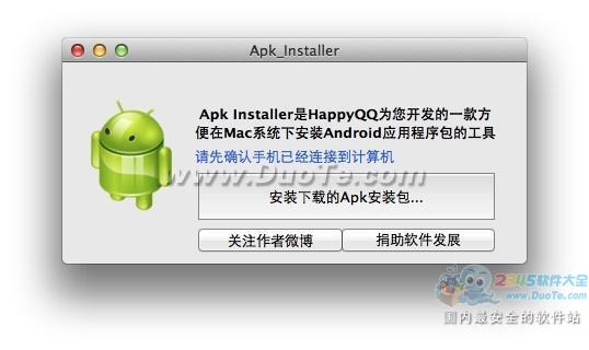 Android安装器