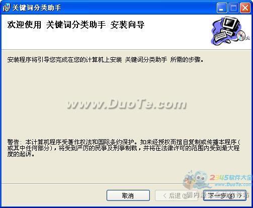 灵通关键词分类助手