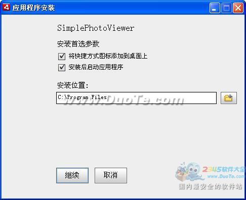 简易图片浏览器