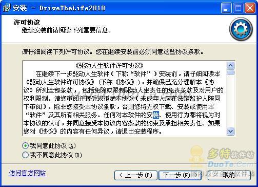 驱动人生5
