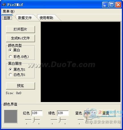 Mif文件生成器