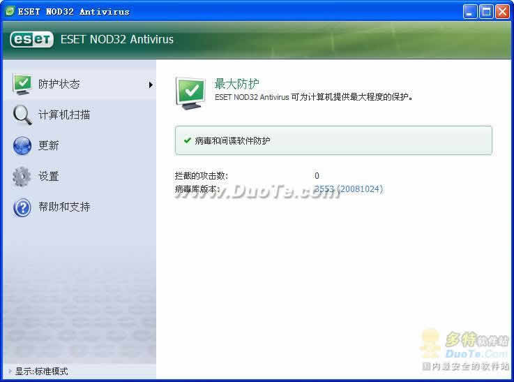 NOD32 4.x版 病毒库离线升级包