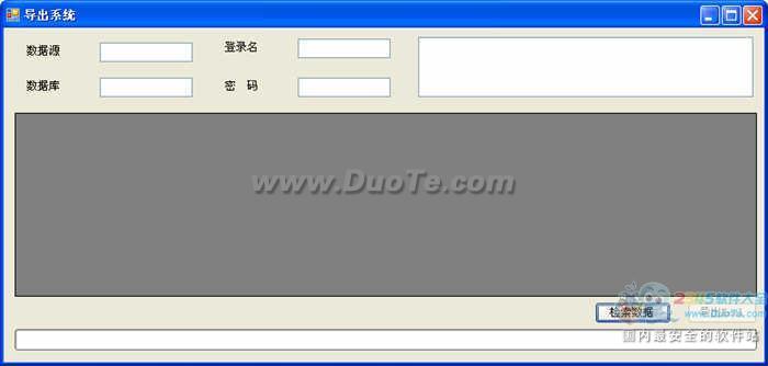 sql导出excel工具