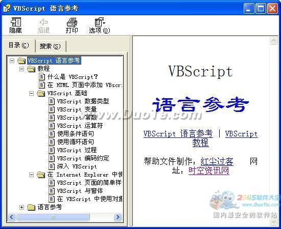 VBScript学习