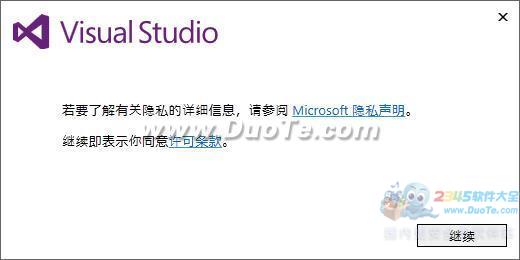 Microsoft Visual Studio 2017