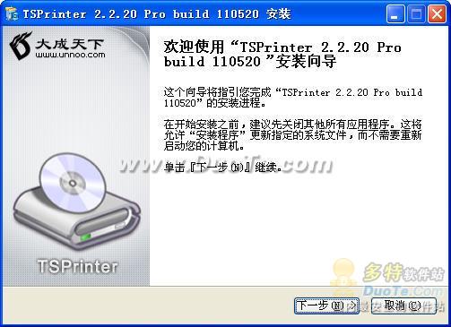 TSP文件锁