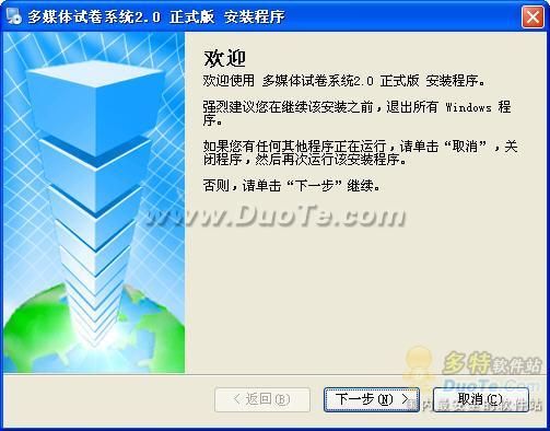 多媒体试卷系统-试卷制作系统