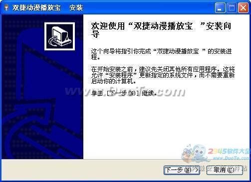双捷儿童动漫播放宝