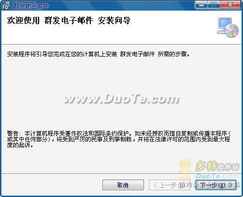 免费邮件群发