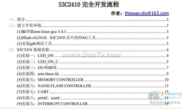 s3c2410开发流程 PDF中文版