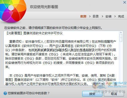 光影看图
