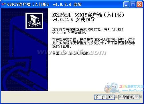 69diy照片书客户端入门版