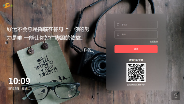 乐乐轻课