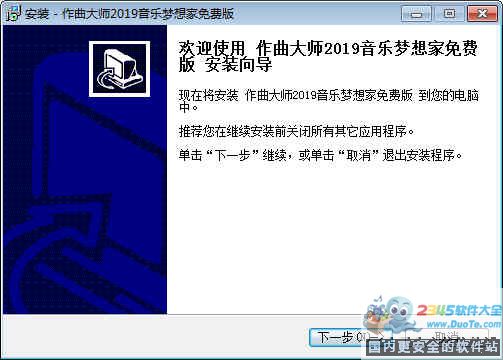 音乐梦想家