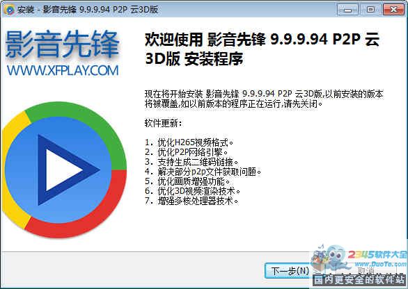影音先锋 2019