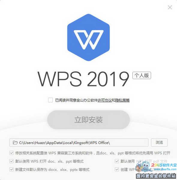 Office 2019下载