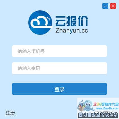 云报价